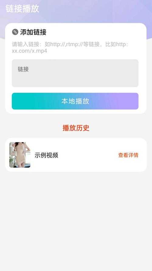 万能链接播放器手机版下载-支持所有格式的高清视频播放器