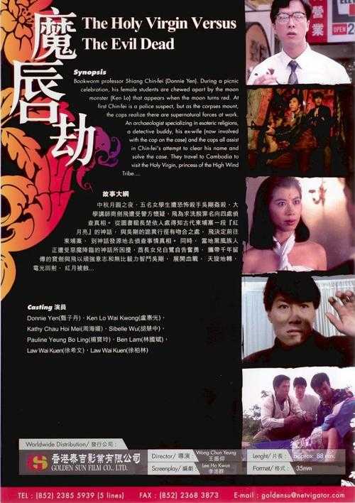 重温经典老电影《魔高一丈》:如何感受国语魅力?
