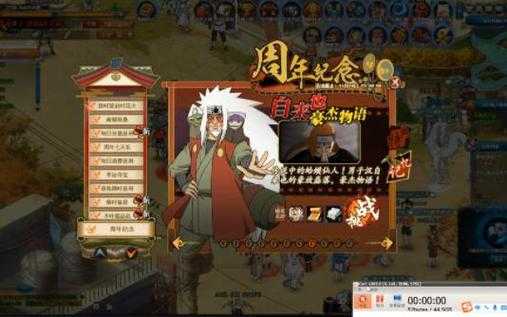火影忍者OL自来也2025稀有度与抽卡指南
