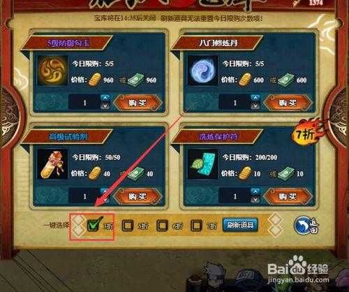 火影忍者OL中忍装备选择获取攻略