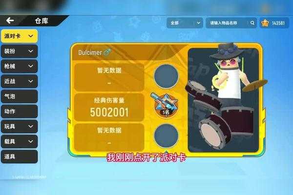 香肠派对S3赛季枪械皮肤全解析(2025年5月更新)