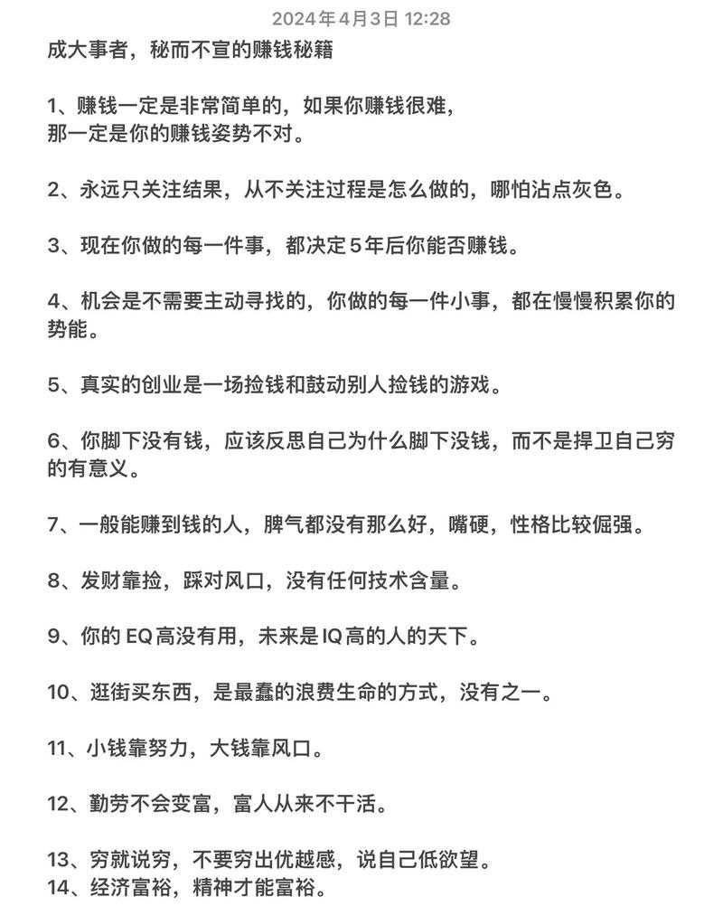 小白速成攻略:掌握关键词,轻松赚金