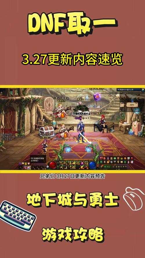 DNF2025礼遇系统能否间接燃烧疲劳