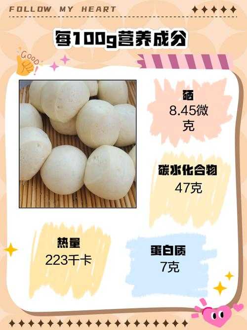 馒头越嚼越甜的科学解析