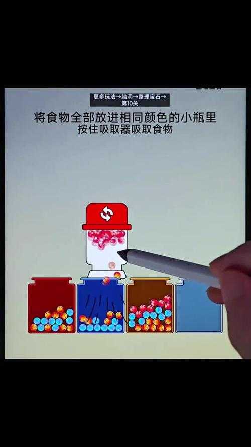 《脑洞大师》第11关:假冰淇淋热力学玄机与通关攻略