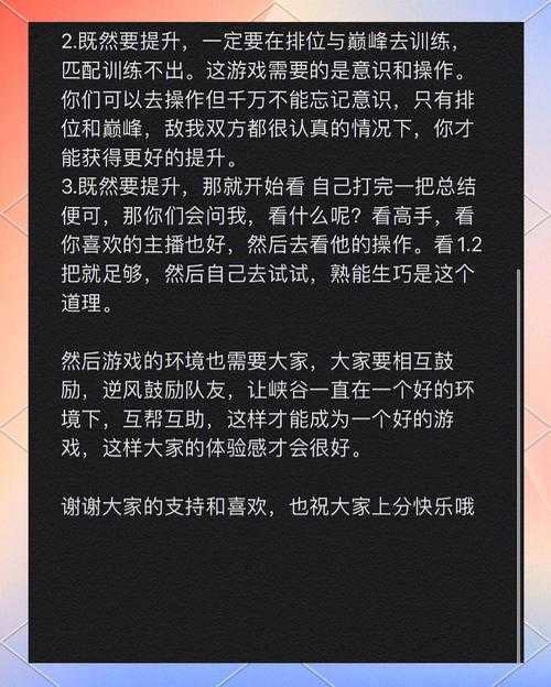 游戏小白必看:如何成为手游高手?