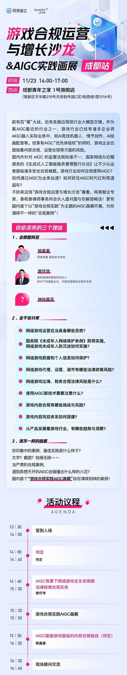 针对游戏运营策略优化方案,结合政策合规与技术创新需求,建议从以下维度进行系统性规划:
