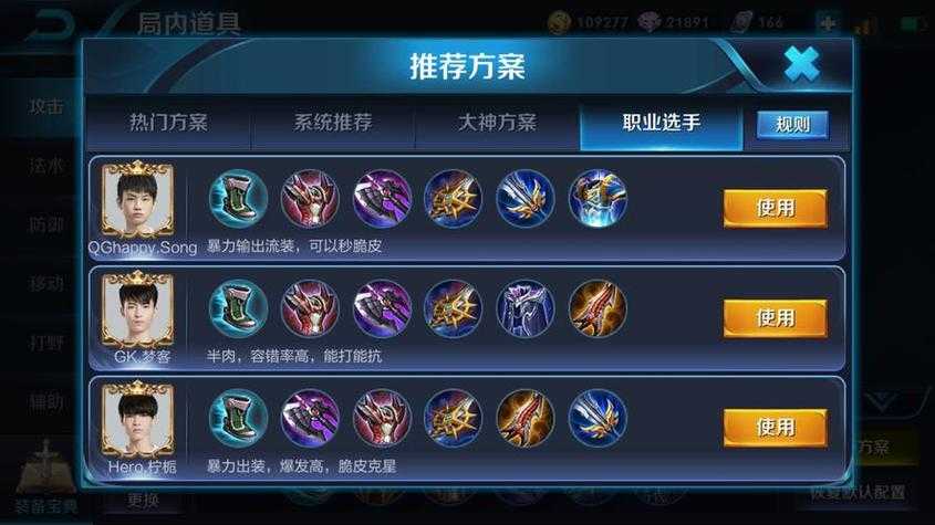 亚当盖伦最强出装推荐2025:最新版本神装搭配攻略