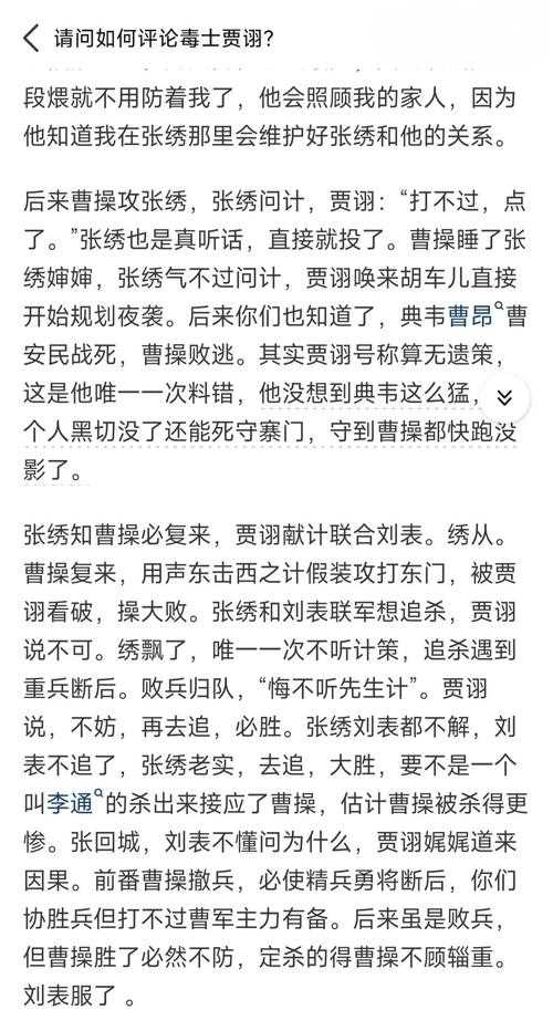 这篇文章以贾诩为切入点,构建了从历史智慧到现代管理的跨时空对话框架,展现了三个维度的创新价值与潜在思考空间: