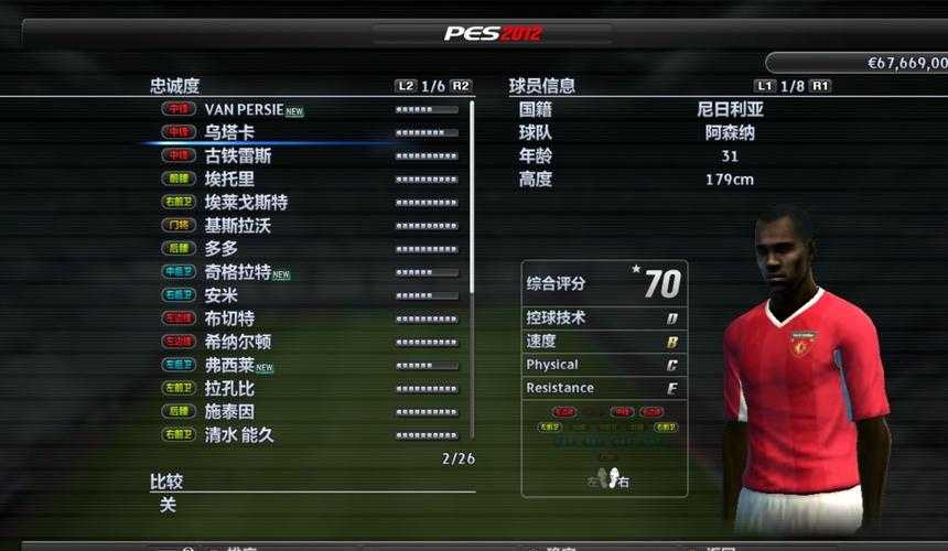 足球迷们热议:如何玩转PES_2012国际版足球游戏?如何应对其中的挑战?