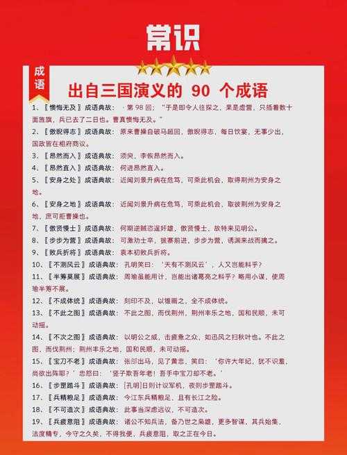 三国24名将顺口溜:一吕二赵三典韦,四关五马六张飞