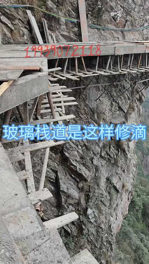 玻璃栈道施工流程步骤图解