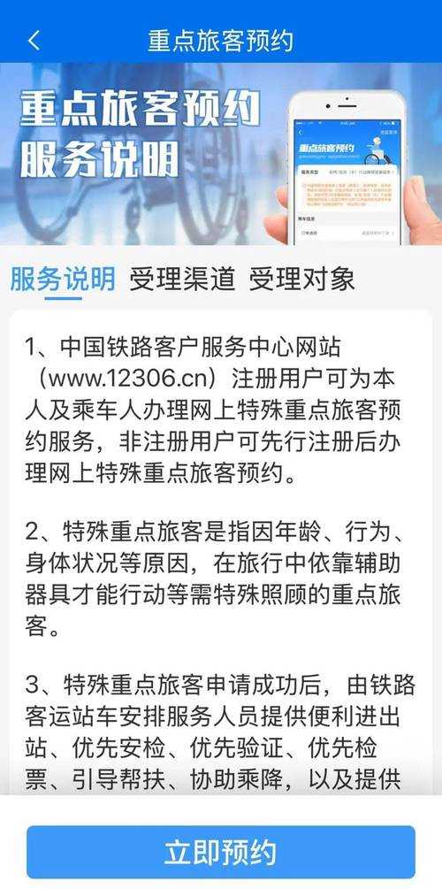 如何优化并完善12306网站的适老化改造?