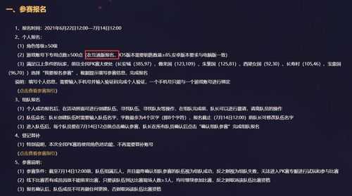 如何获得并理解游戏内生死劫模式的奖励机制?