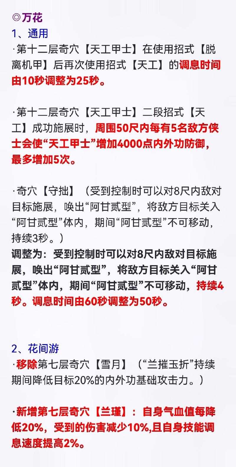 剑三技改后副本怎么过？新手必学的5个技巧