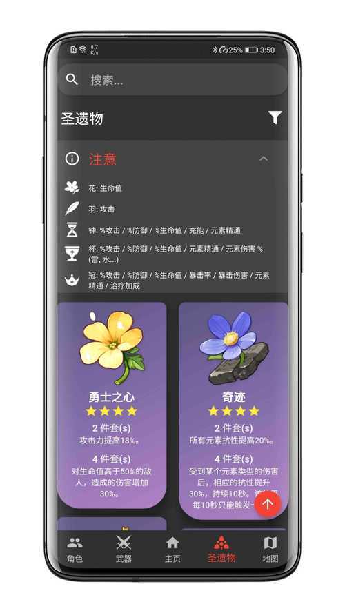 根据2025年《原神》职业平衡与装备数据库(COLG系列报告),狂战双刀的属性配置需结合以下核心原则进行动态调整:
