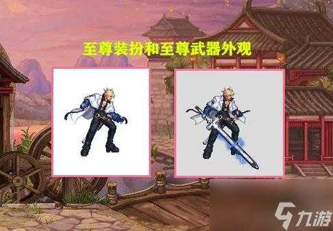 DNF2018至尊武器装扮2025现状与调整
