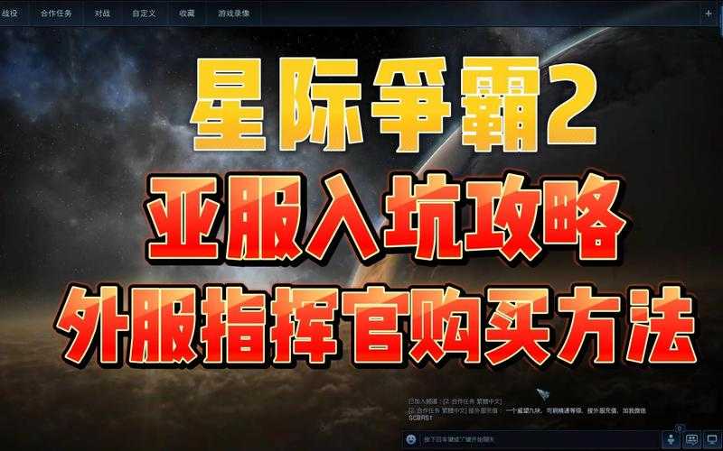 亚服星际争霸2指挥官价格一览 - 最新指挥官购买指南
