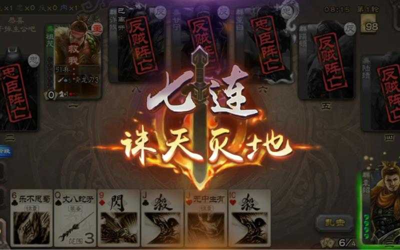 三国杀内奸怎样才算赢