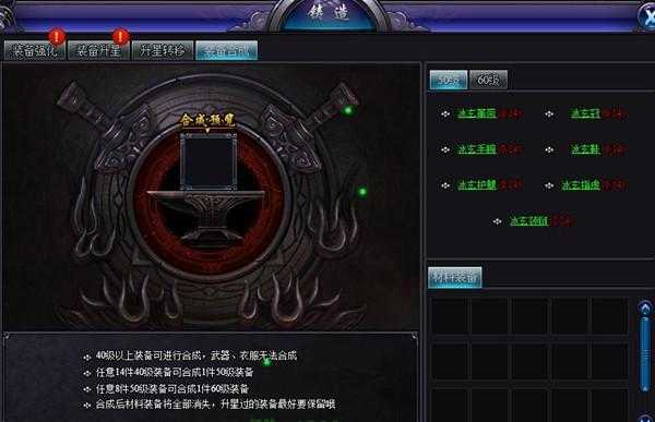 醉玲珑2025职业平衡装备路线与培养指南