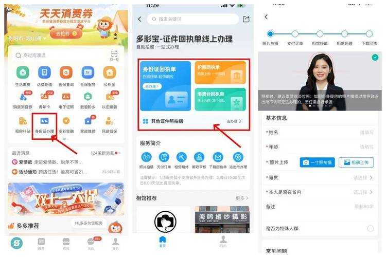 如何安全合法获取实名身份证?真实有效的解决方案在等你