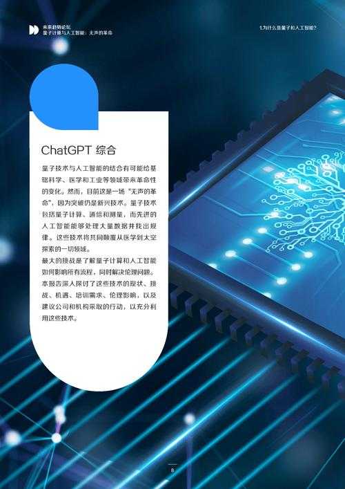 关于量子神经网络与智能革命趋势的深度分析报告(2025-2026)