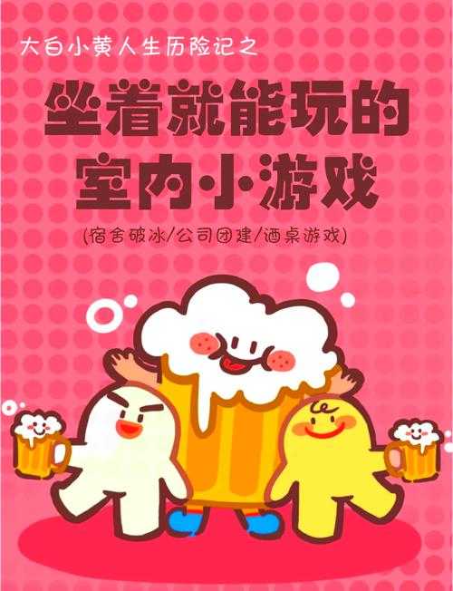 3个超有趣的三人室内游戏推荐 朋友聚会必备