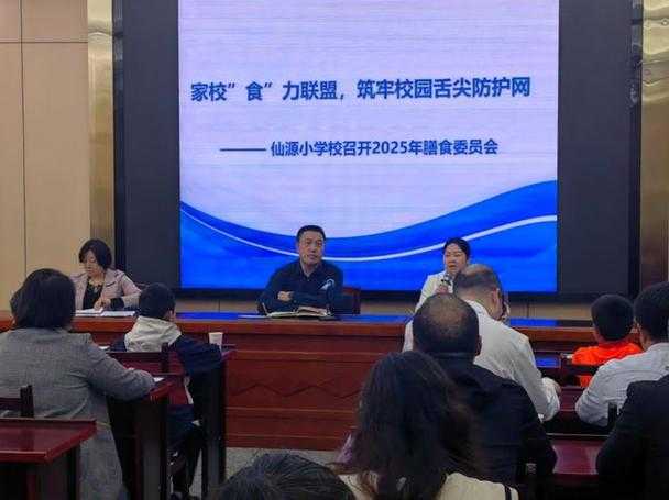 仙源学校公众号 - 最新校园动态、招生信息及活动资讯