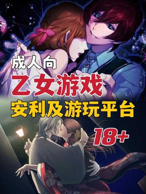 如何安全下载适合成人的游戏？有哪些值得推荐的？游戏安全性与体验如何保障？