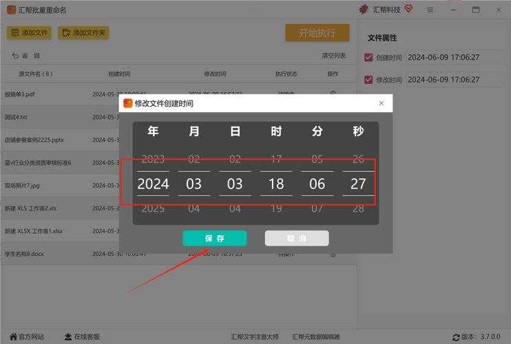 学生端电脑时间修改教程:轻松更改系统时间步骤详解