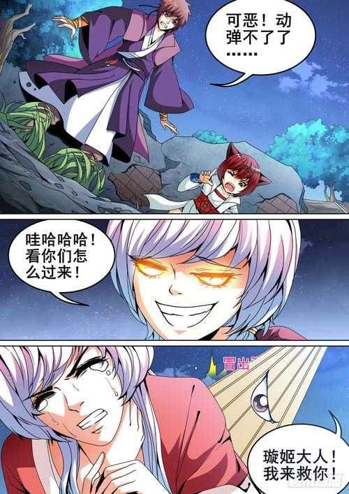 万古至尊漫画全集免费观看_最新连载在线阅读