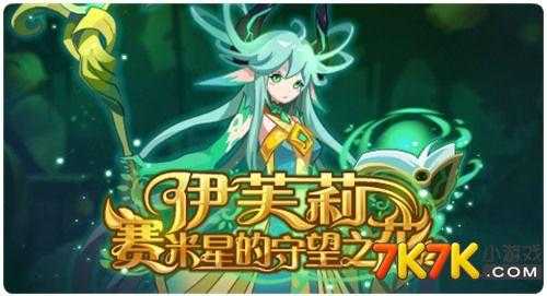赛尔号毁灭之舰密码解密专家策略