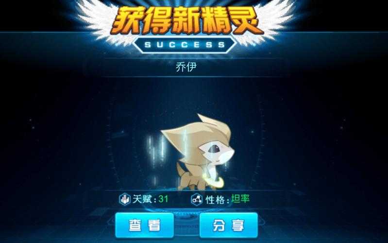 赛尔号钻石使用策略与资源优化指南