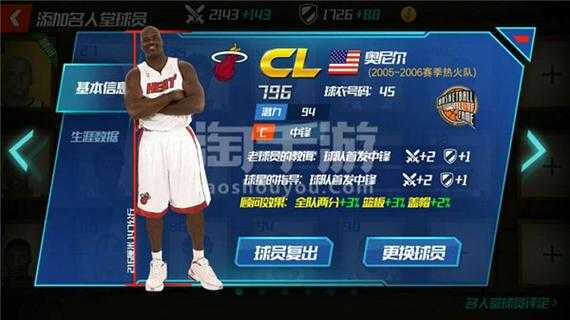 nba篮球大师ss+怎么获得