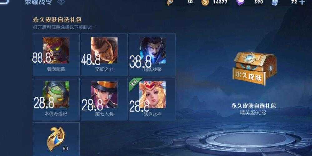 王者荣耀皮肤价格大全:最新皮肤价格表与购买指南