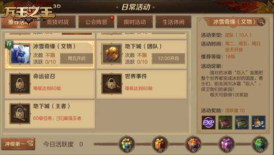 《万王之王3D手游天赋系统解析_最强加点攻略推荐2023》