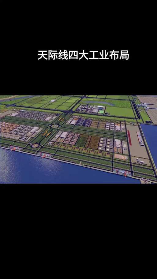 城市天际线工业区规划指南:高效布局与设计技巧