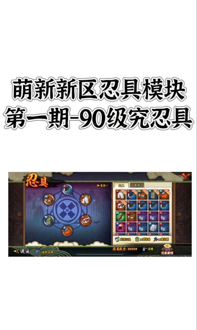 火影忍者OL2025进阶攻略:忍具搭配与活动资源指南