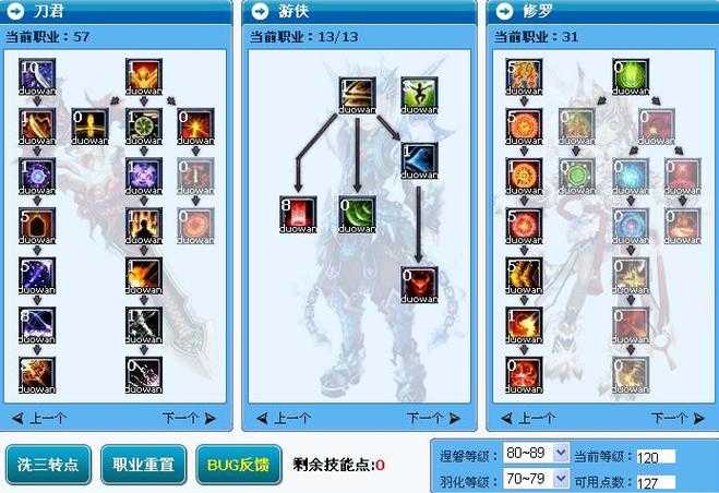 如何合理分配修罗的加点以提升角色实力?攻略来了