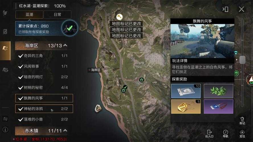 明日之后怎么卖东西