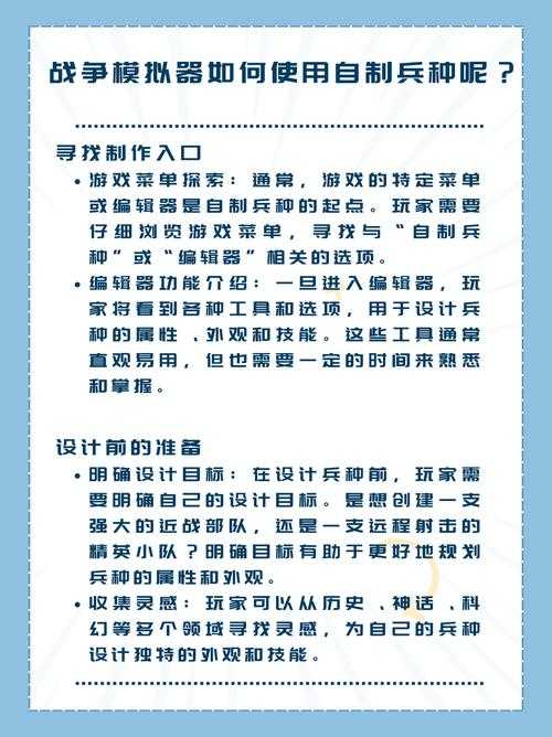 轻松上手教你如何在单机游戏中带兵打仗