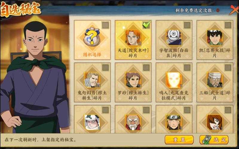 火影忍者OL烟火商人2025实战进阶指南