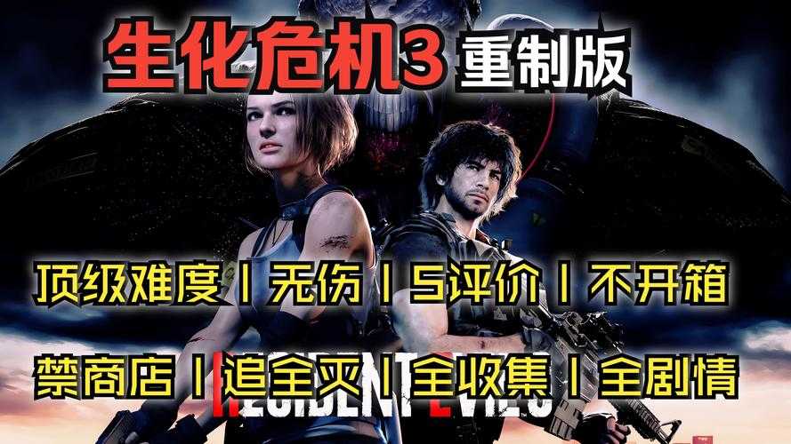 dc生化危机3中文版破解教程新手能看懂吗？生化危机3MOD怎么装？新手友好安装教程