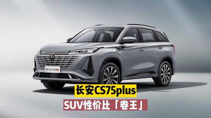 2025 CS75 PLUS座套安装避坑指南