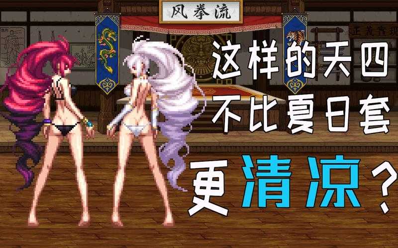 女鬼剑天空下装穿成内衣被队友骂吗