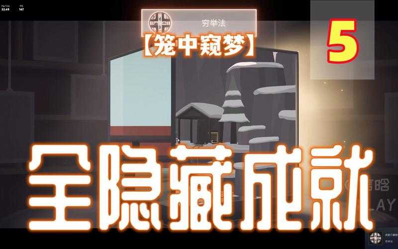 笼中窥梦2025五图获取全攻略