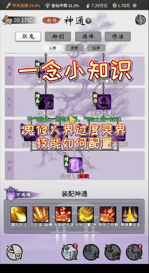 如何选择神木灵饰的属性:法爆还是法伤?