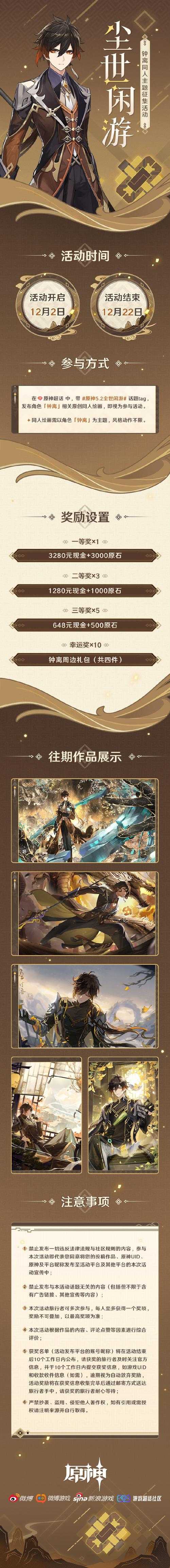 关于《原神》2025年8月宇宙级更新的跨作品联动机制,目前需注意以下信息核实与建议: