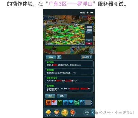 梦幻西游互通版能转门派吗?互通版转门派条件及方法详解