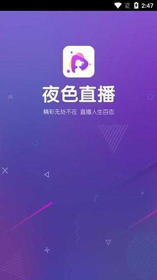 适合晚上偷偷看b站直播